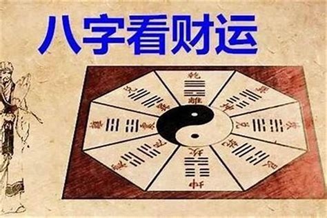 八字那因|八字算命基礎——納音解析